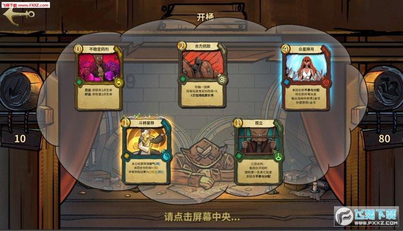 杀戮尖塔